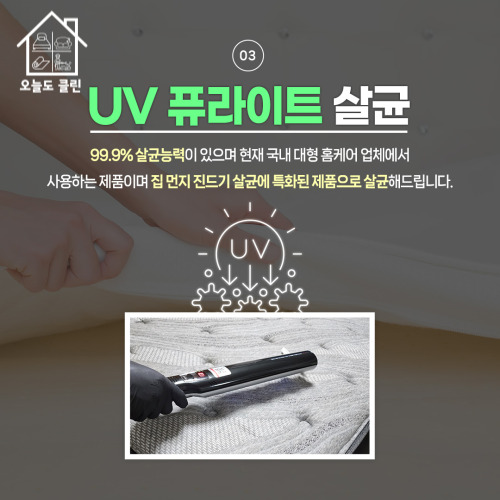오늘도클린