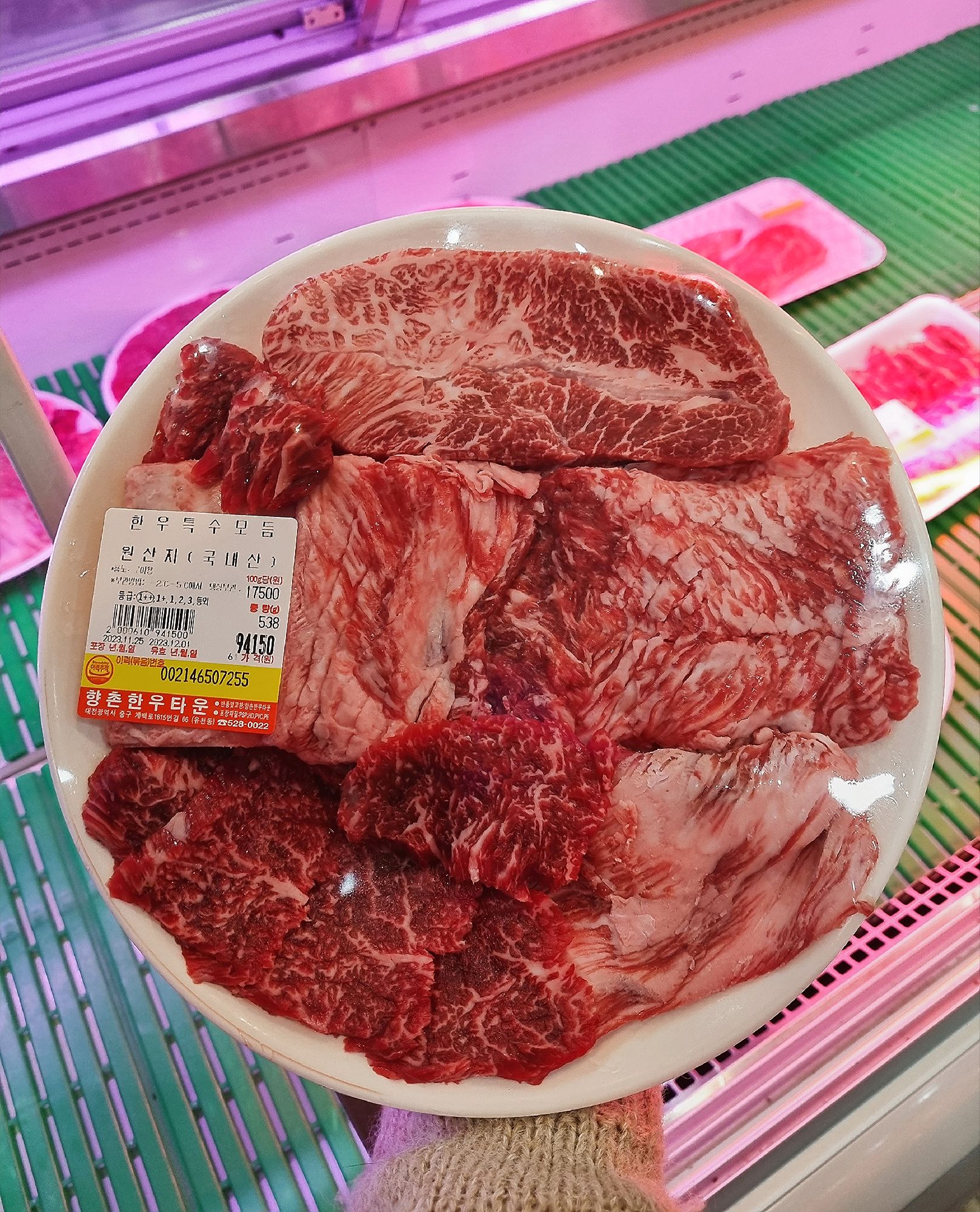 향촌한우타운