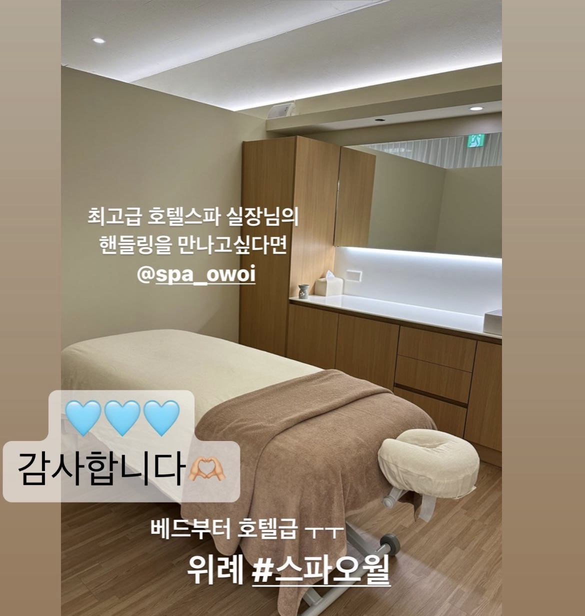 스파오월 photo 8