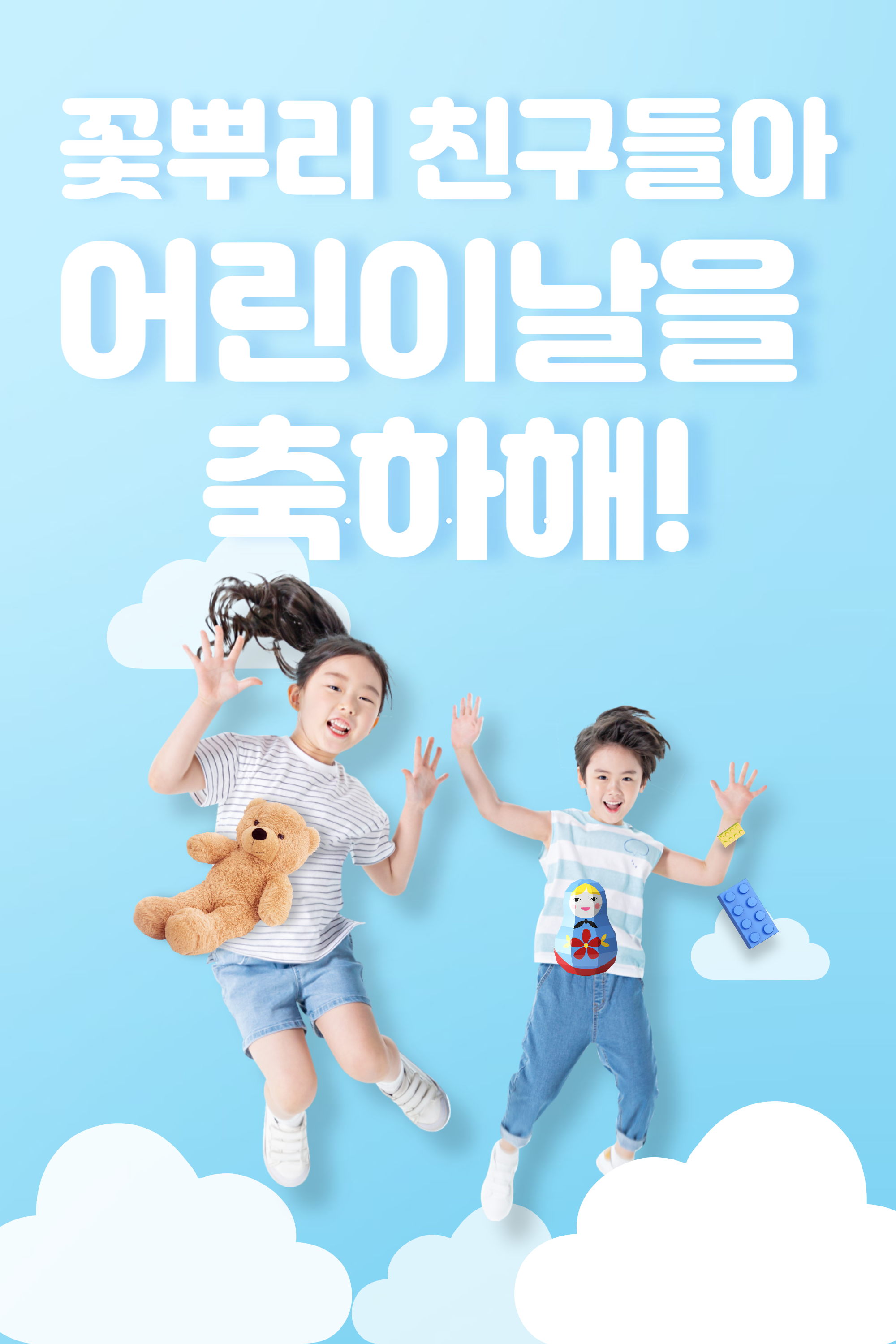 꽃뿌리아동발달센터 초량점