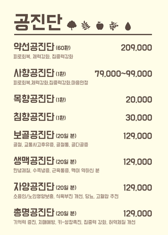 약선당부부한의원