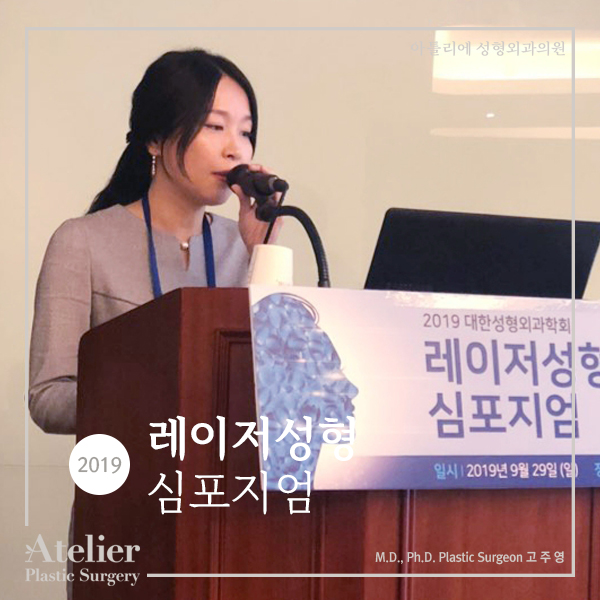 아틀리에성형외과 대표 이미지