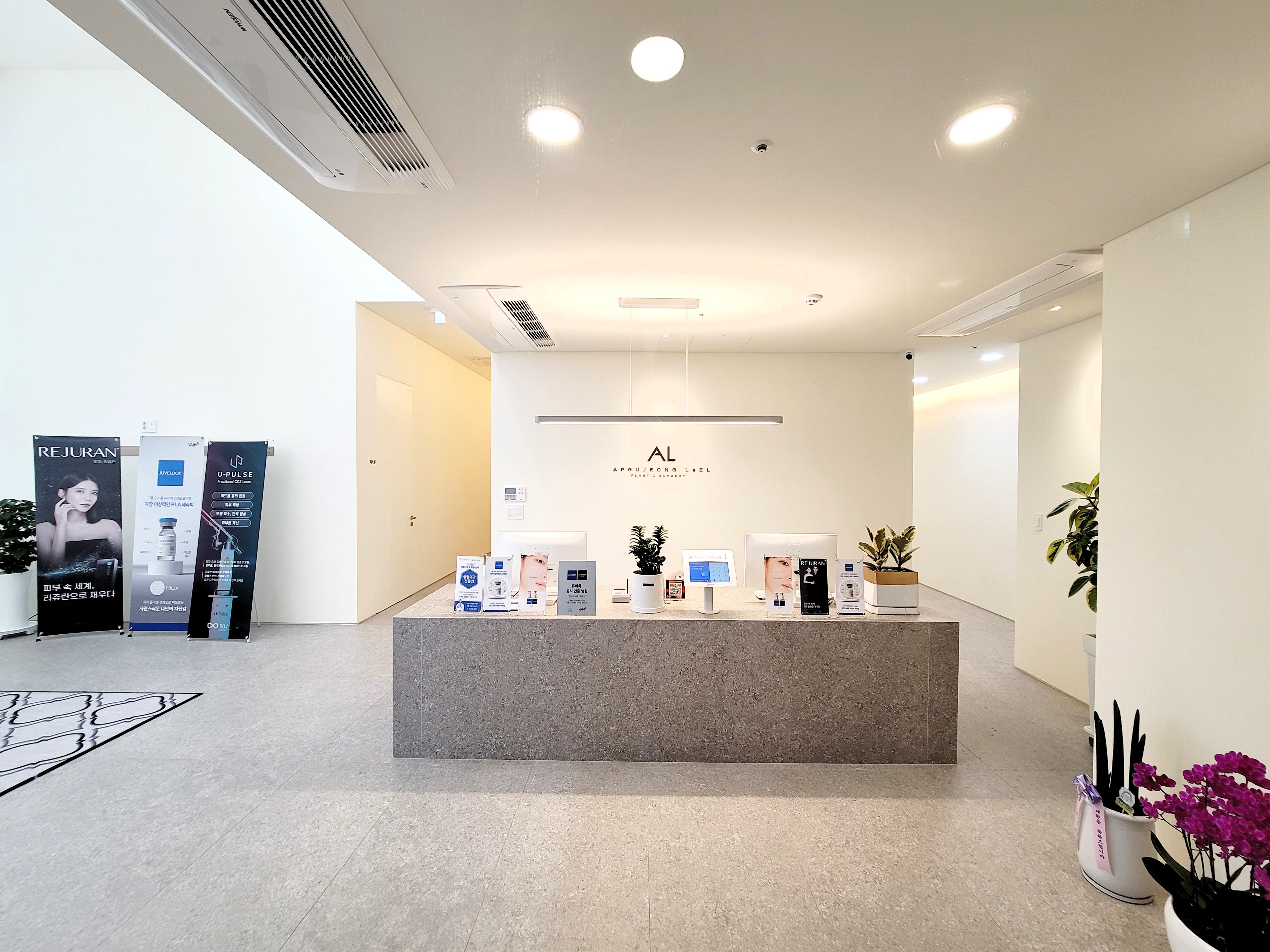 압구정라엘성형외과의원 대표 이미지