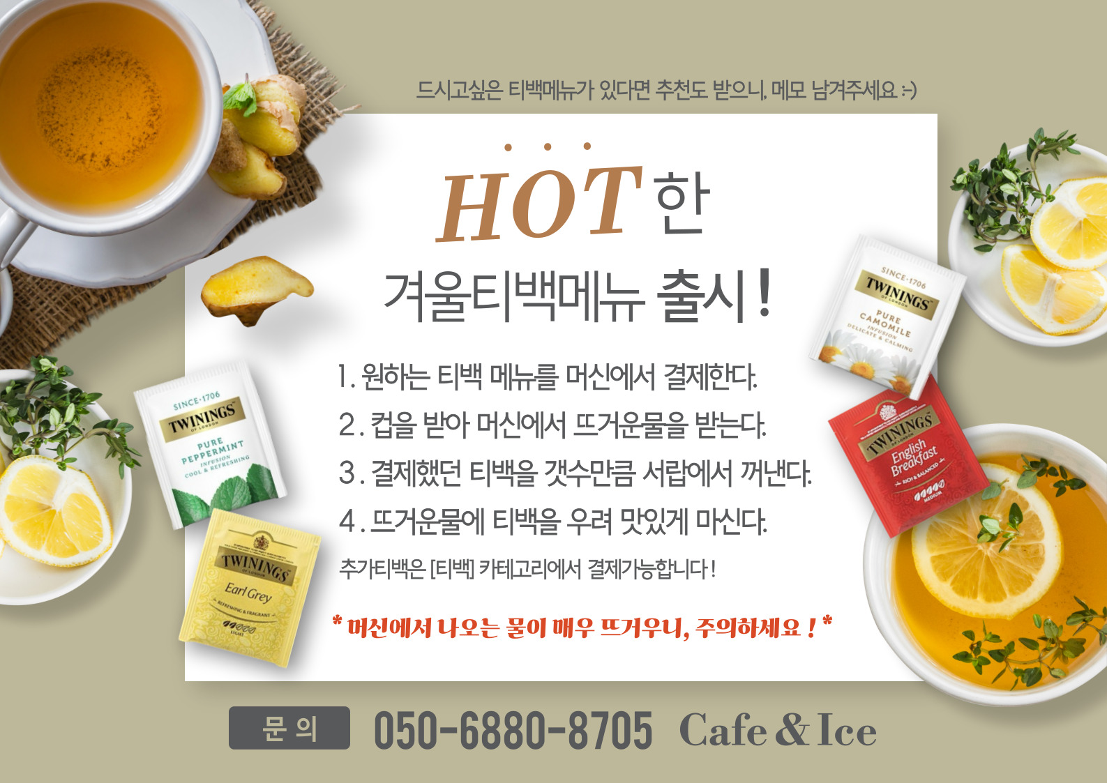 24시 무인카페 카페앤아이스