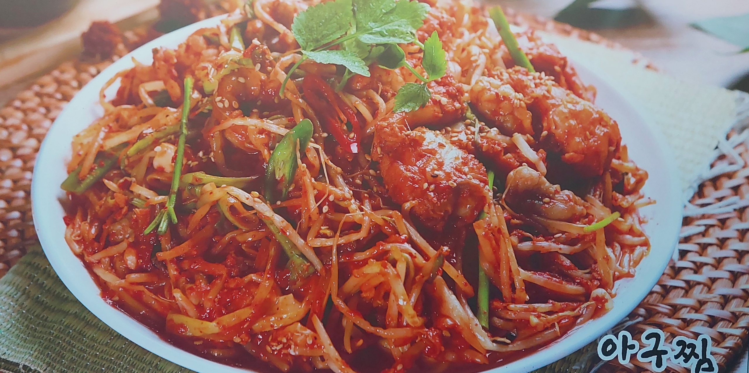 청담동대구뽈찜아구찜 신호점