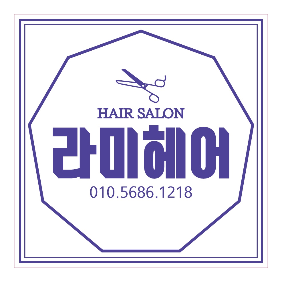 라미헤어