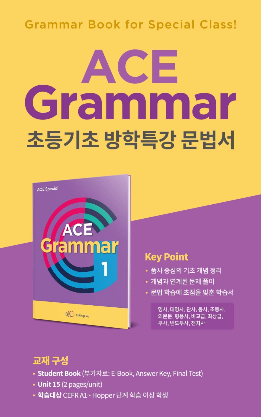 토킹클럽 어학원 파주 금촌 캠퍼스