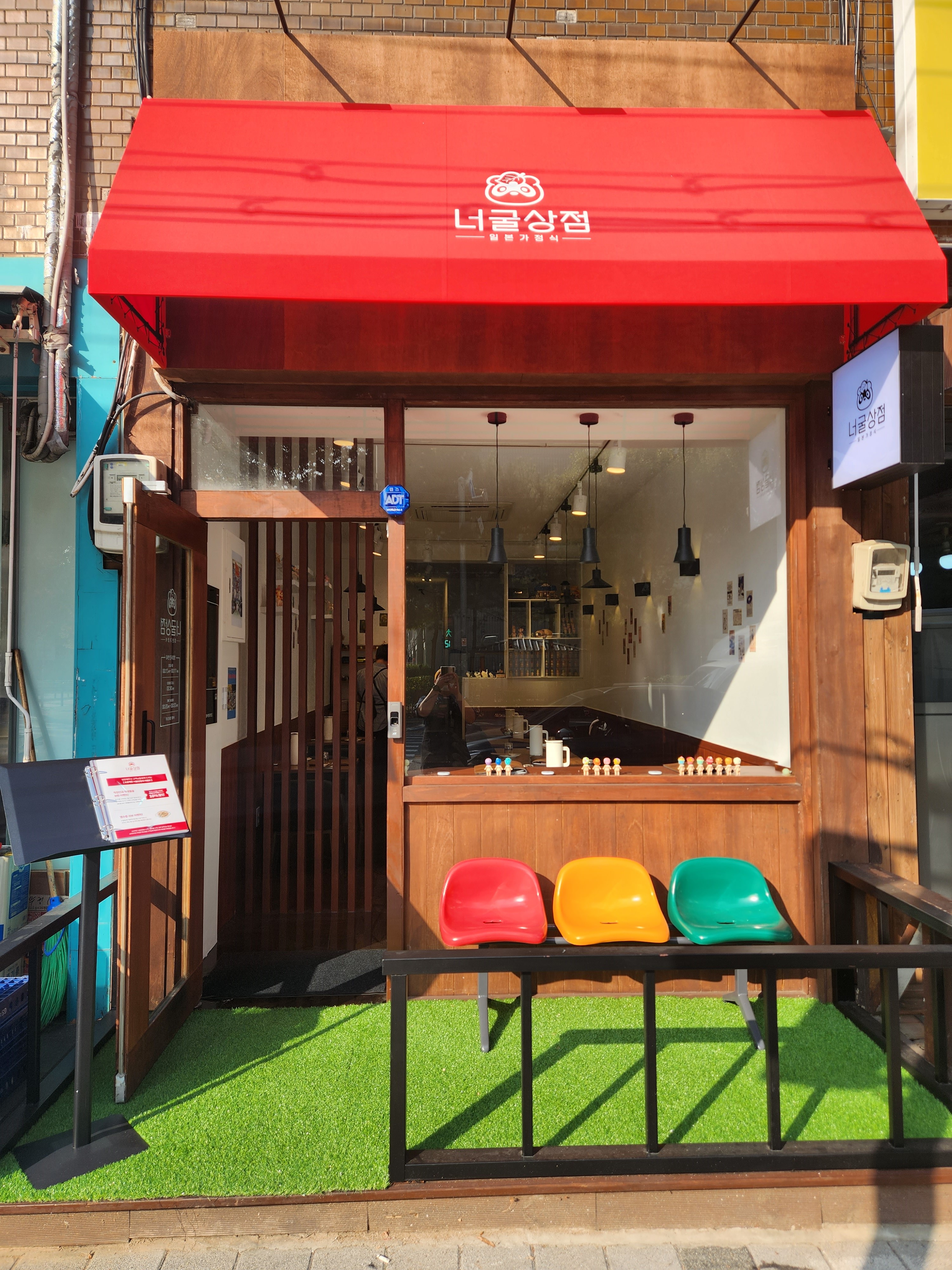 프로젝트 너굴상점