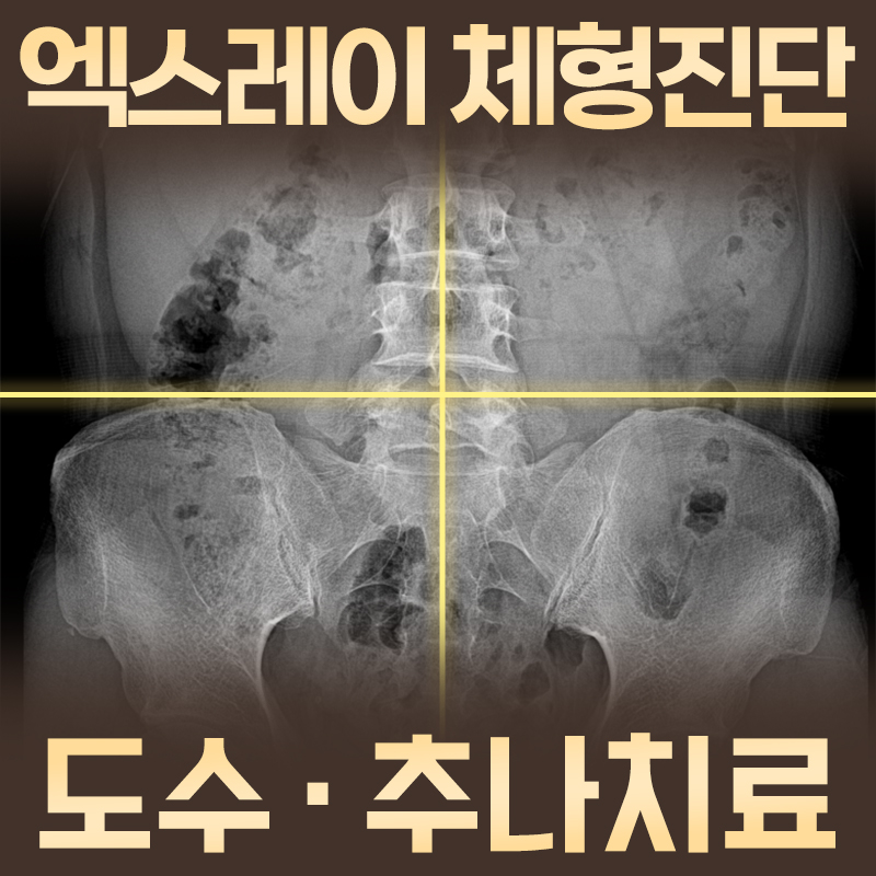 황금손한방병원 대표 이미지