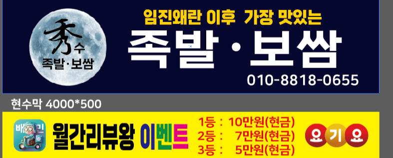 수족발