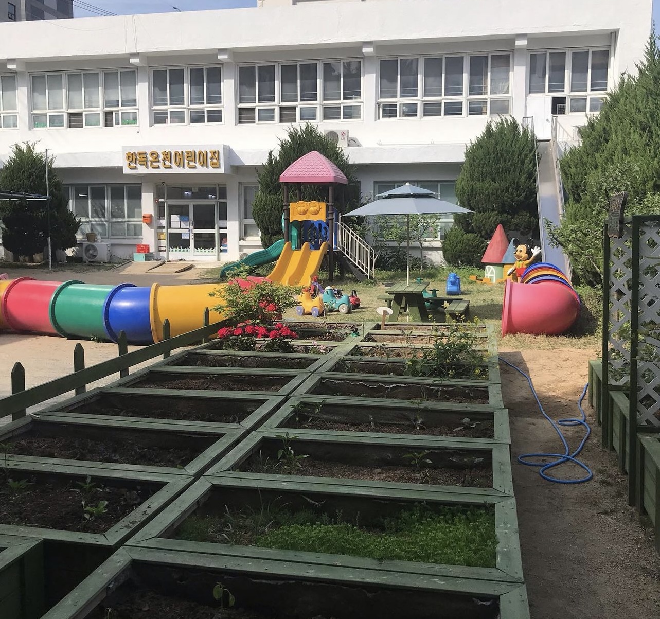 한독온천어린이집