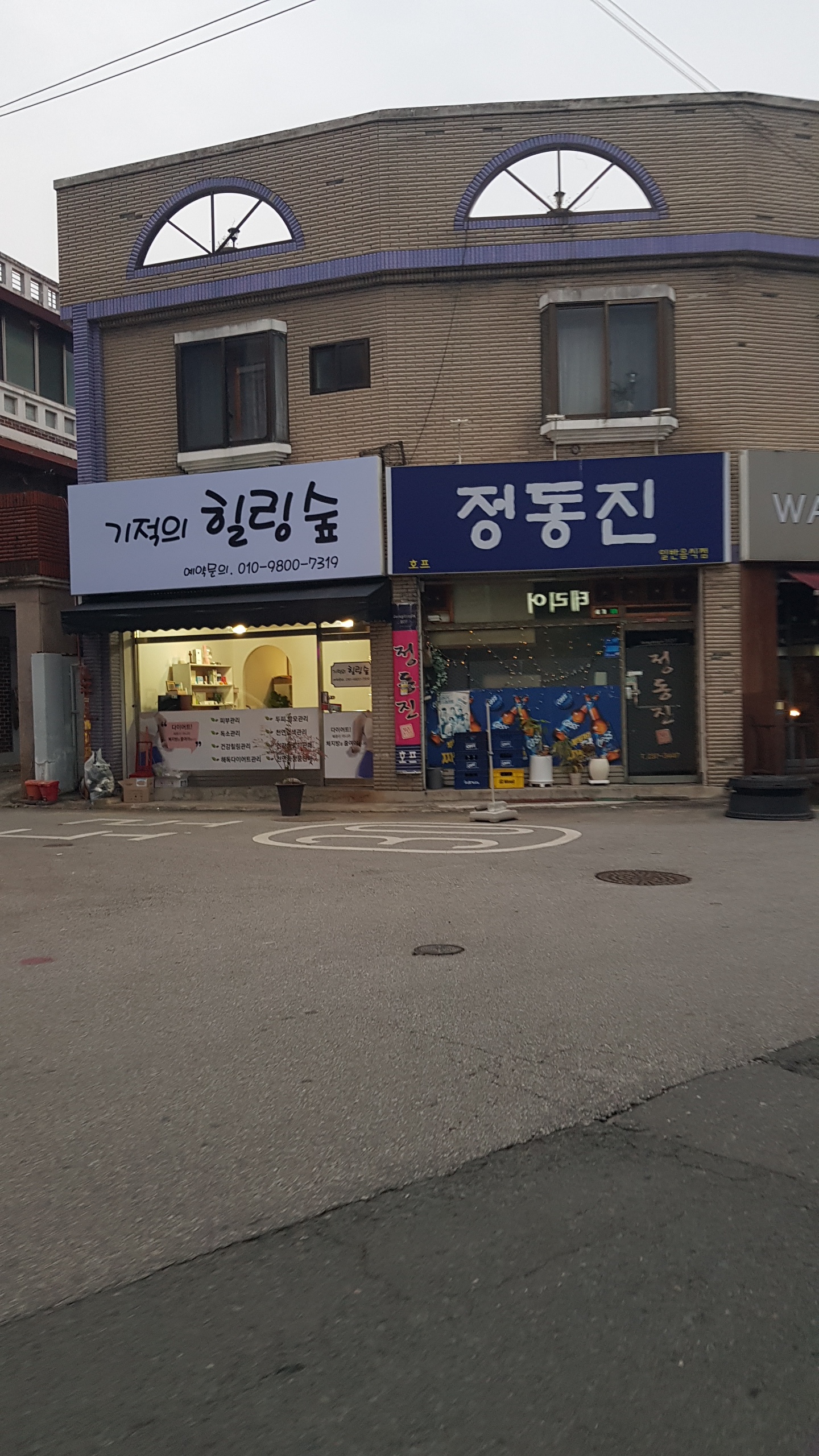 기적의 힐링숲