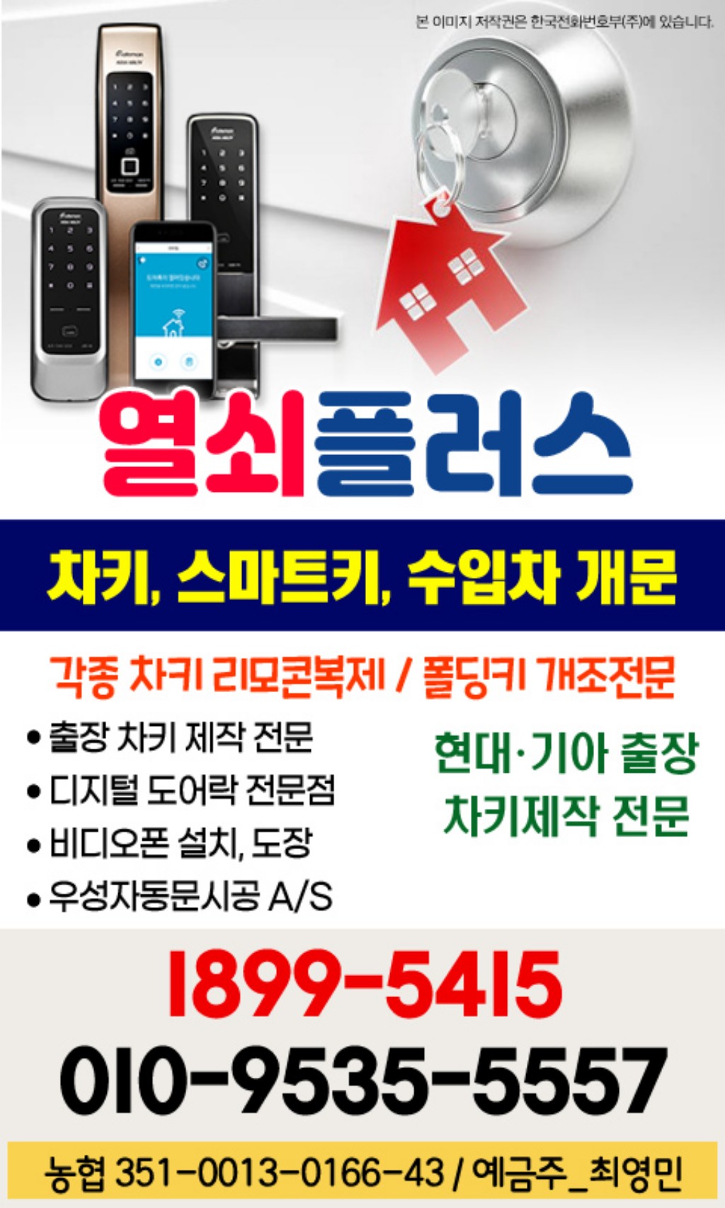 장흥 열쇠