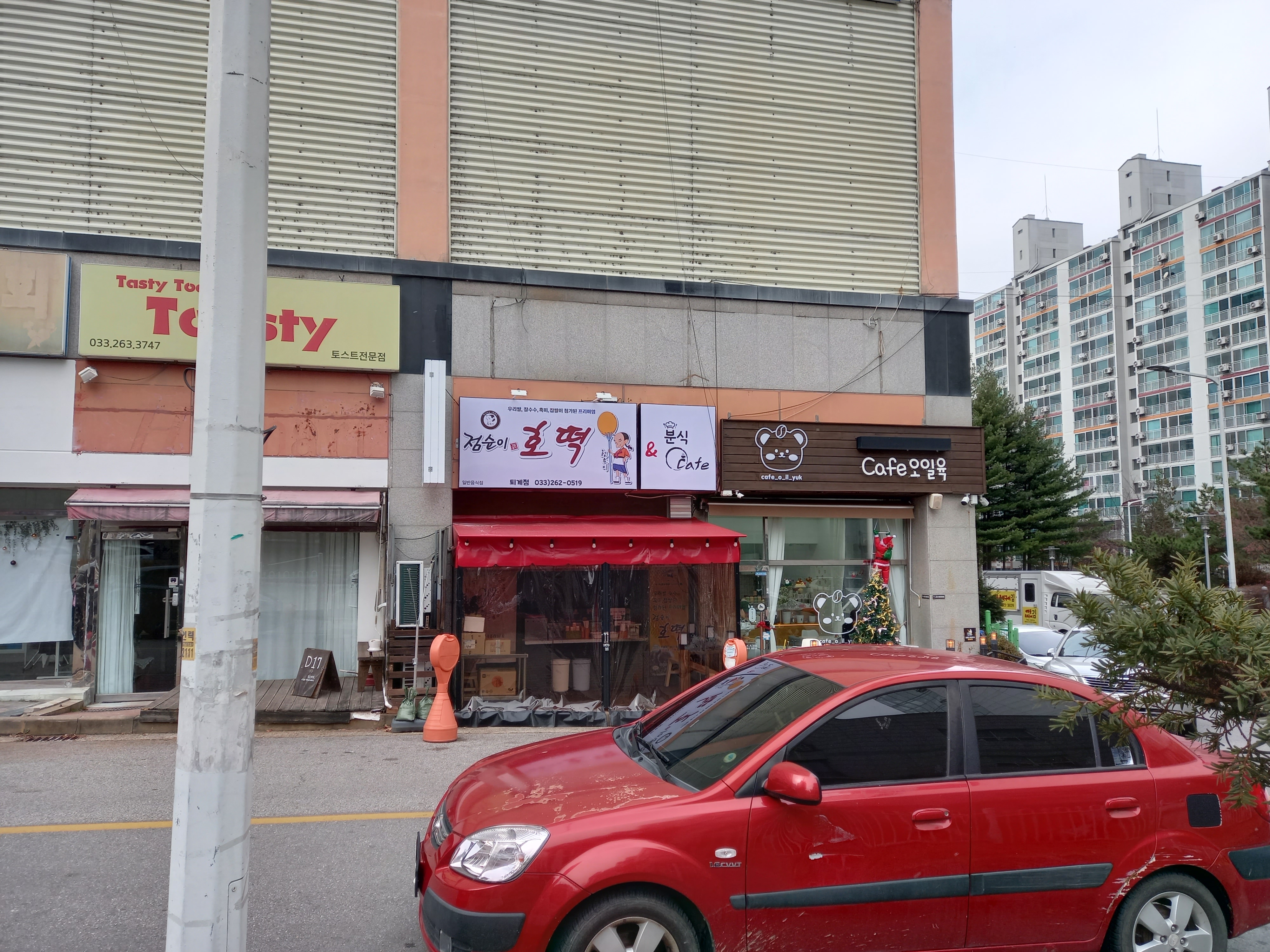 점순이호떡앤분식까페