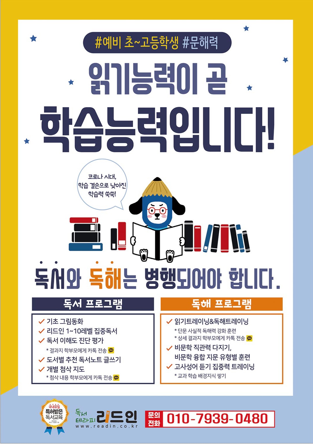 리드인 괴정초점
