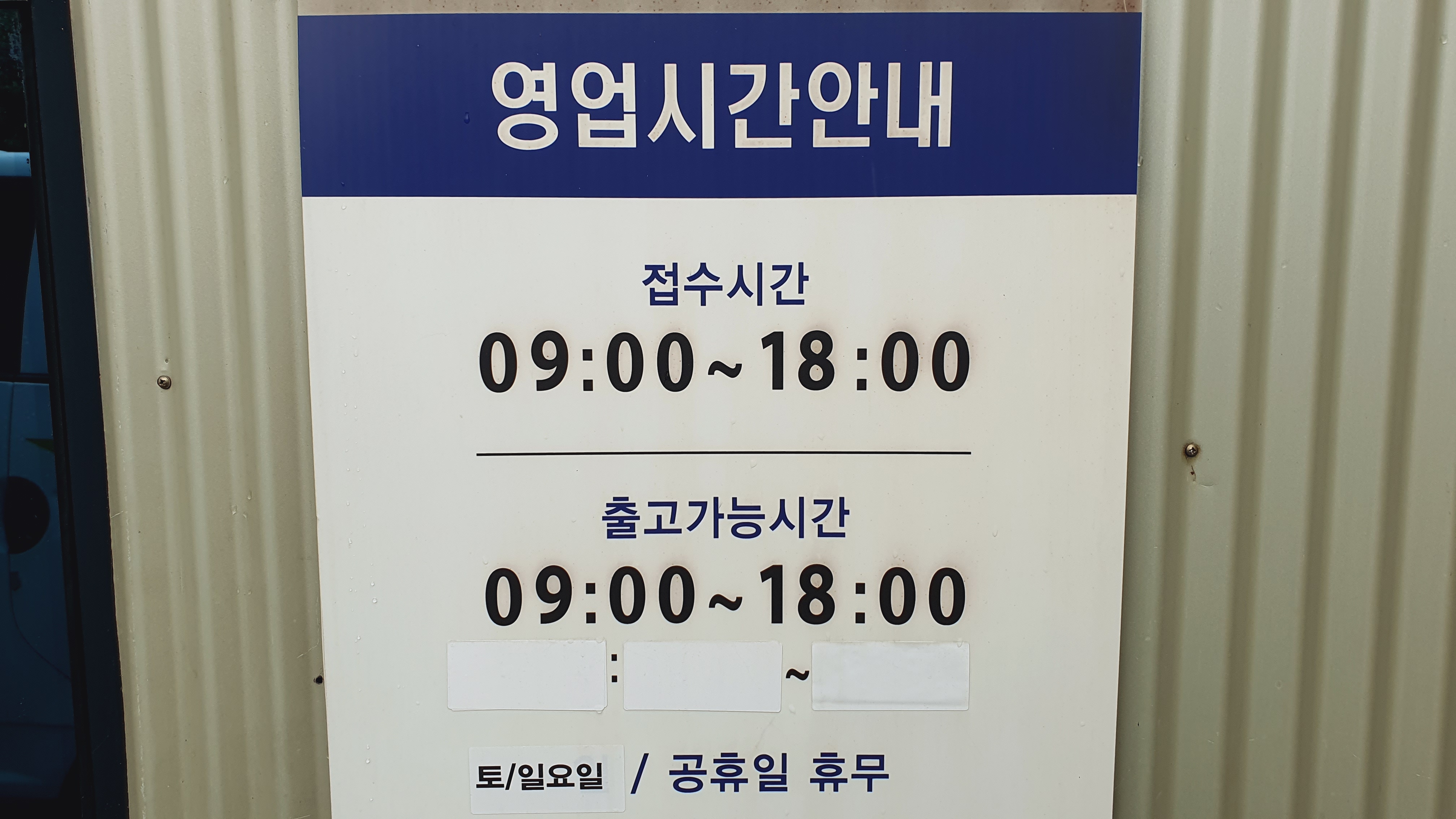 블루핸즈 남대전현대서비스