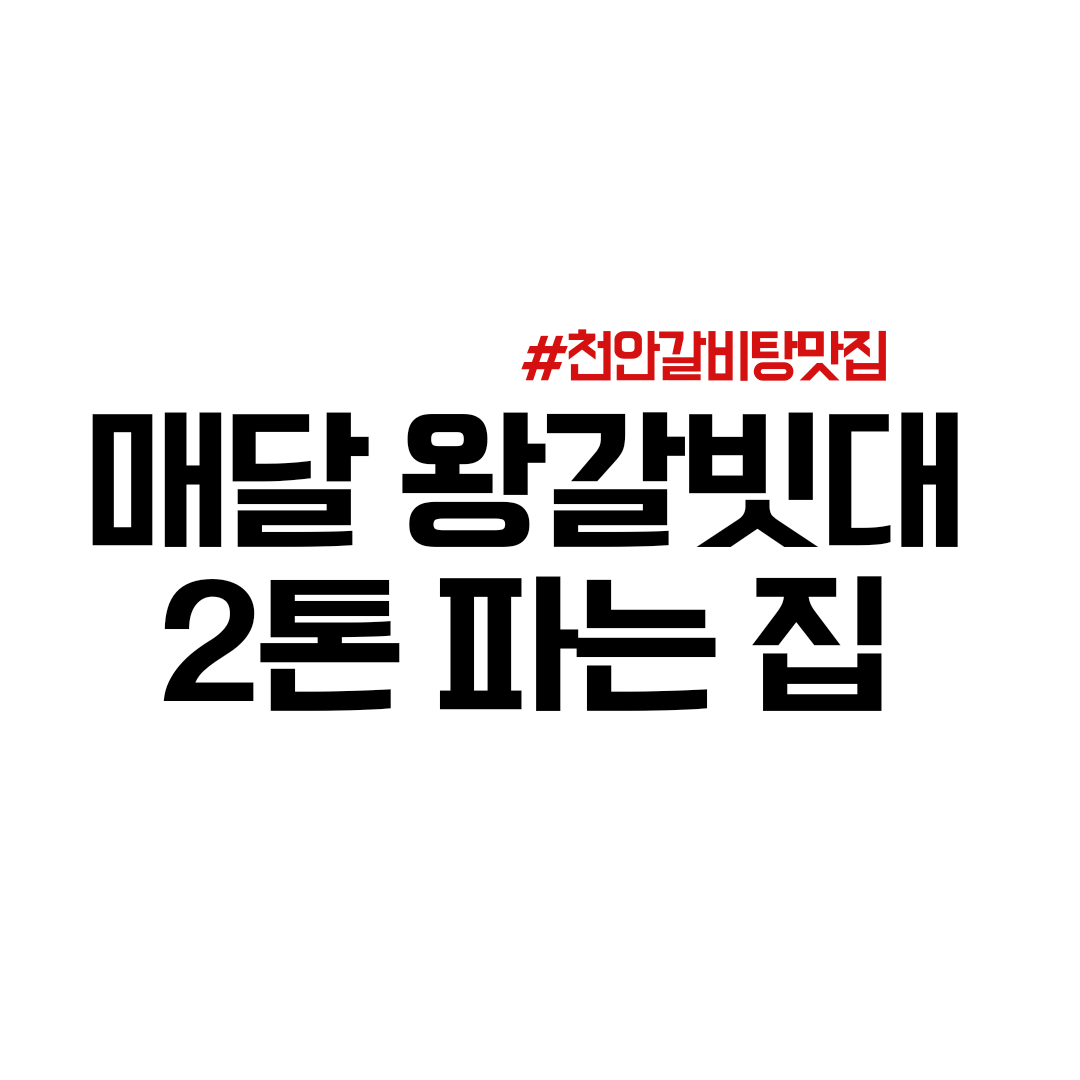 현대정육점 신불당본점