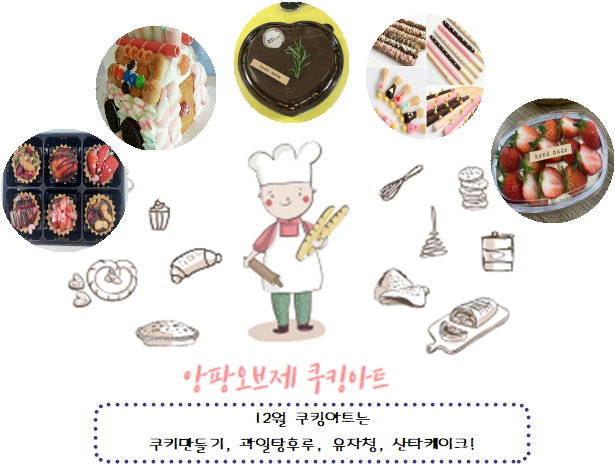 앙팡오브제종합학원