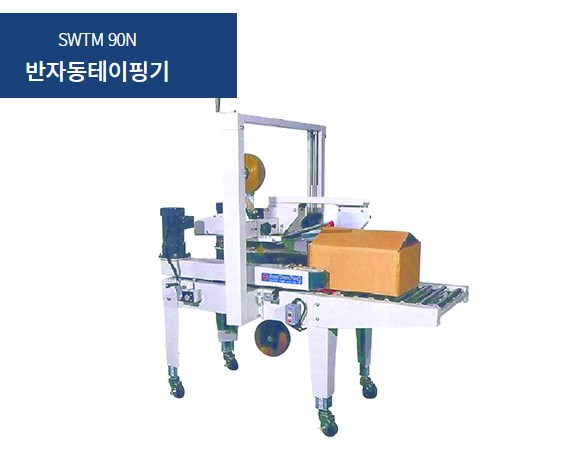 삼원팩