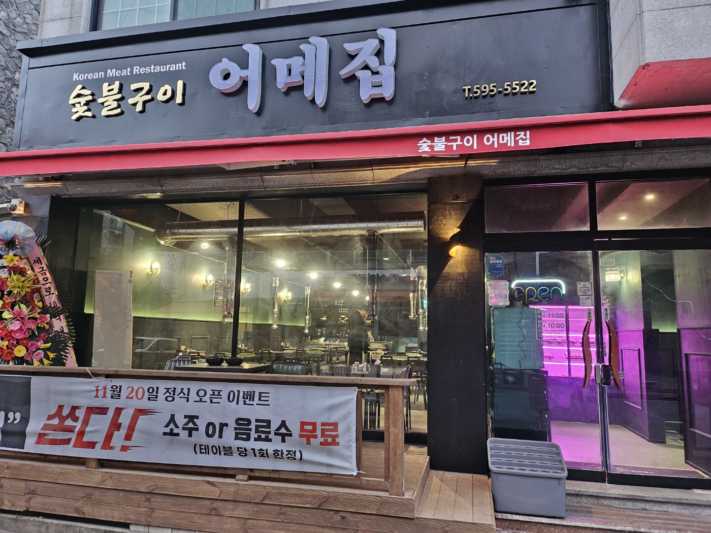 어메집