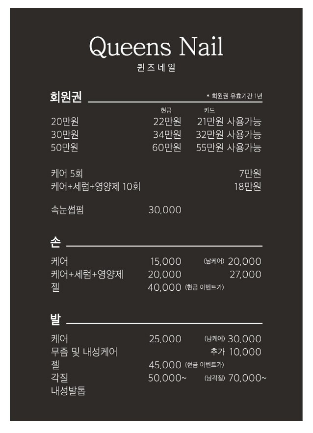 퀸즈네일 대현프리몰창원점