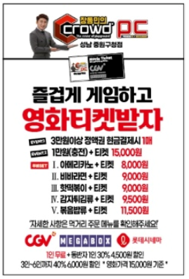 크라우드PC 성남중원구청점