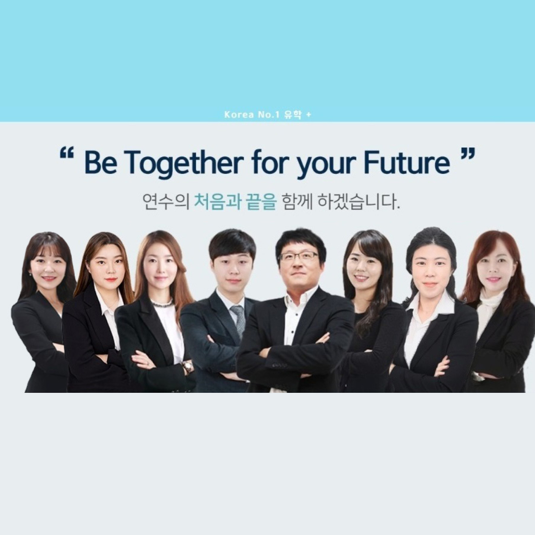 넘버원유학PLUS 대전센터