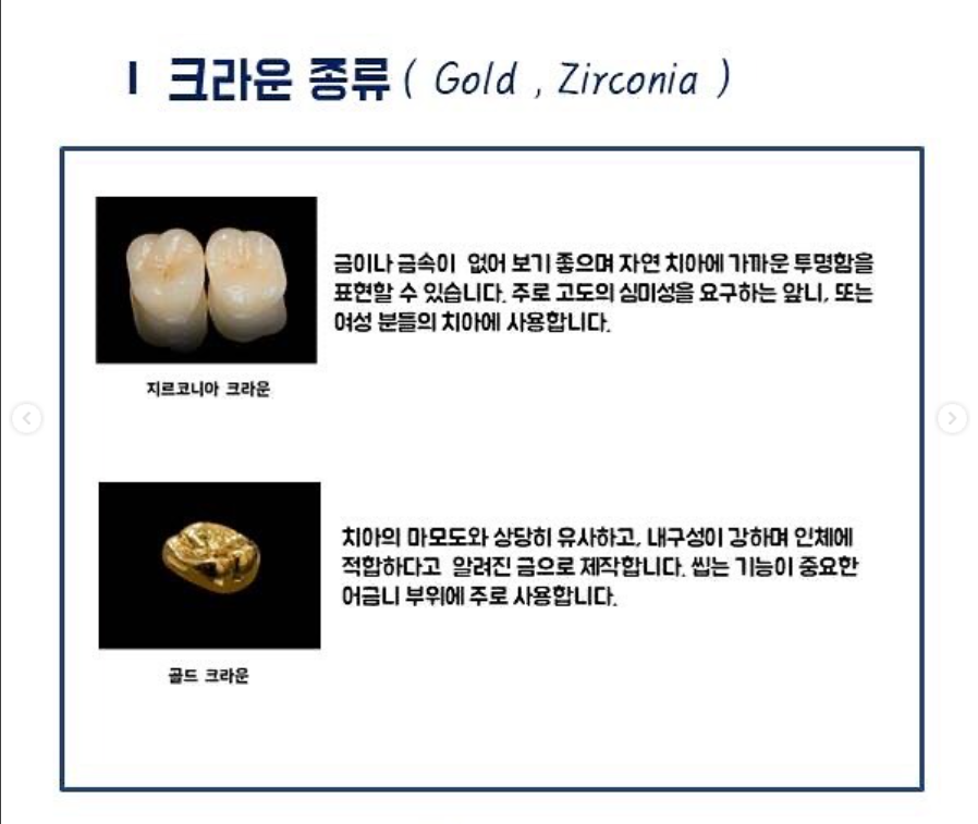 고운이치과의원