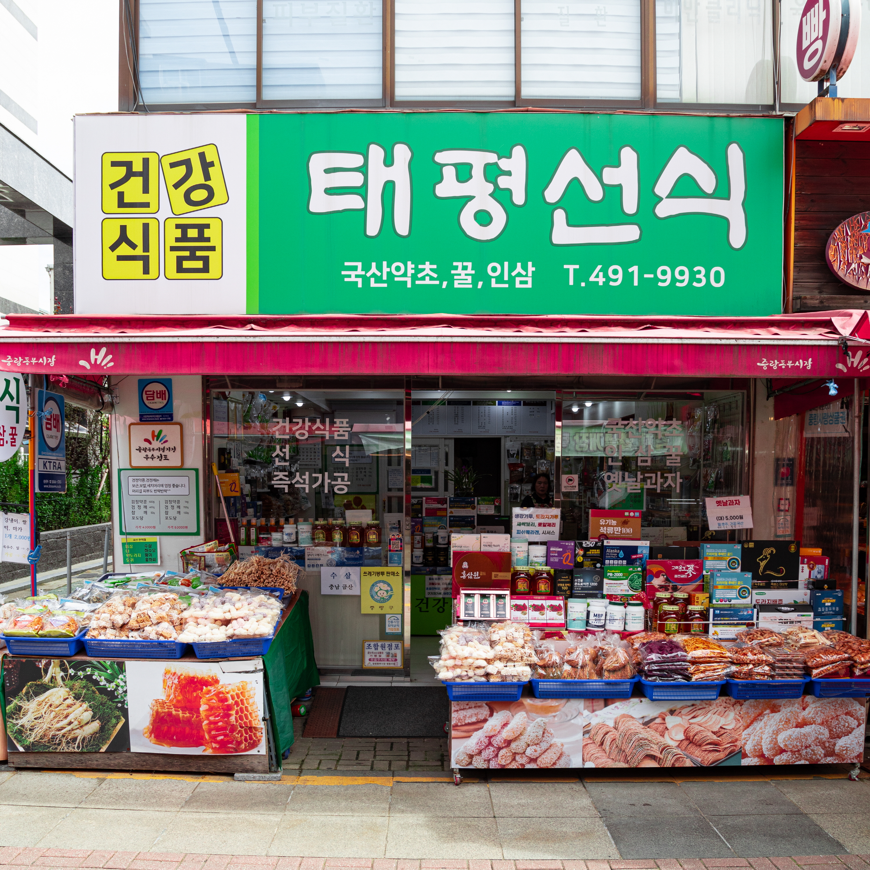 태평선식