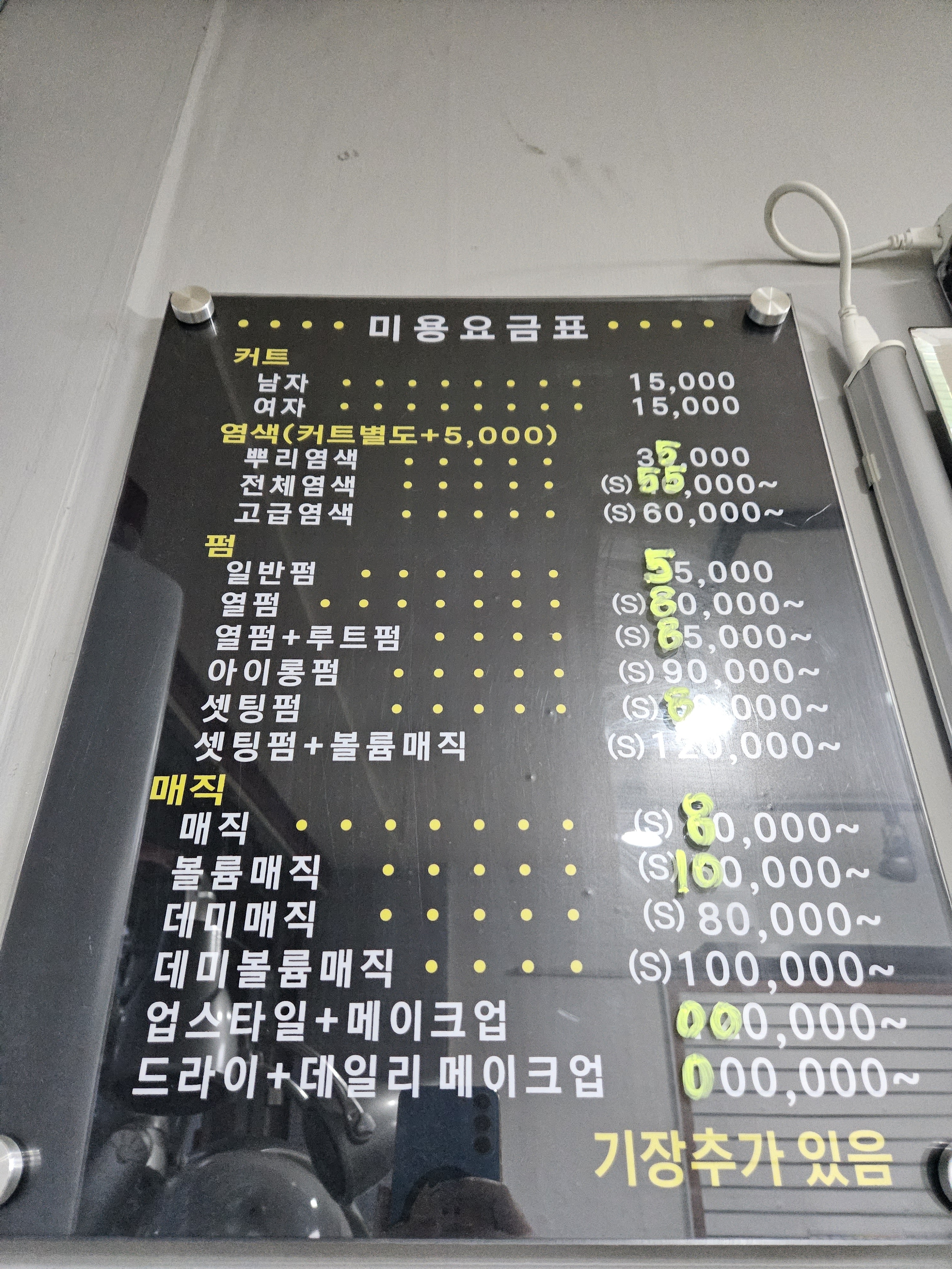 머리해봄