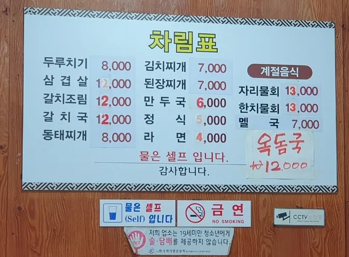 현옥식당