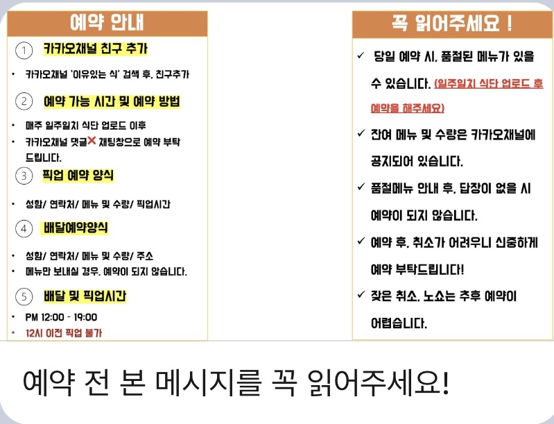 이유있는 식