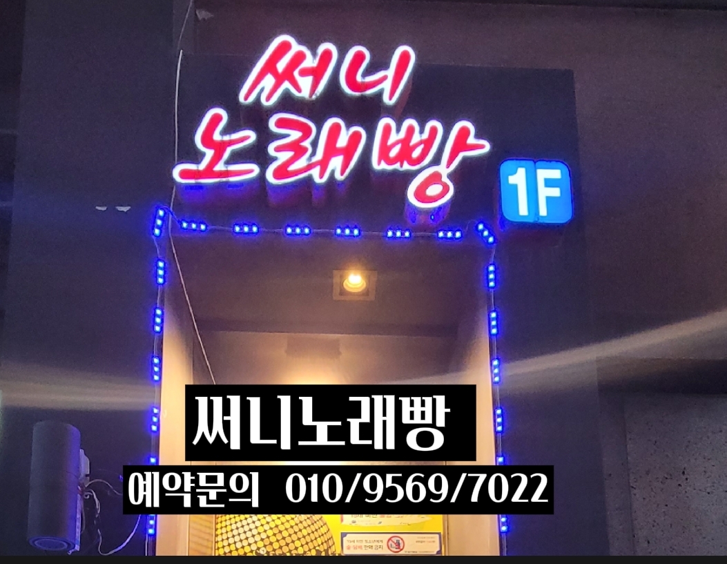 써니노래빵