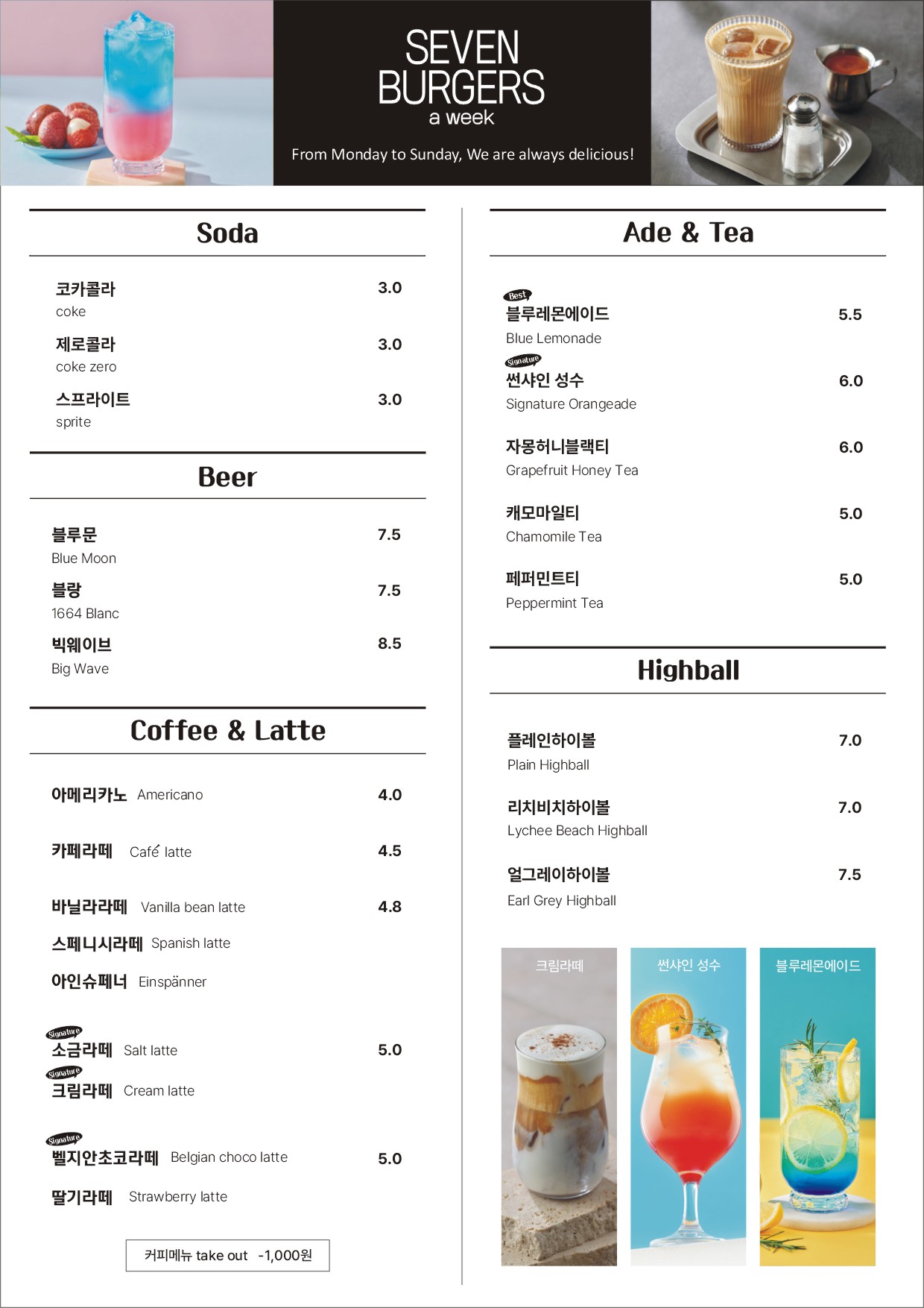세븐버거스 어 위크 서울숲점
