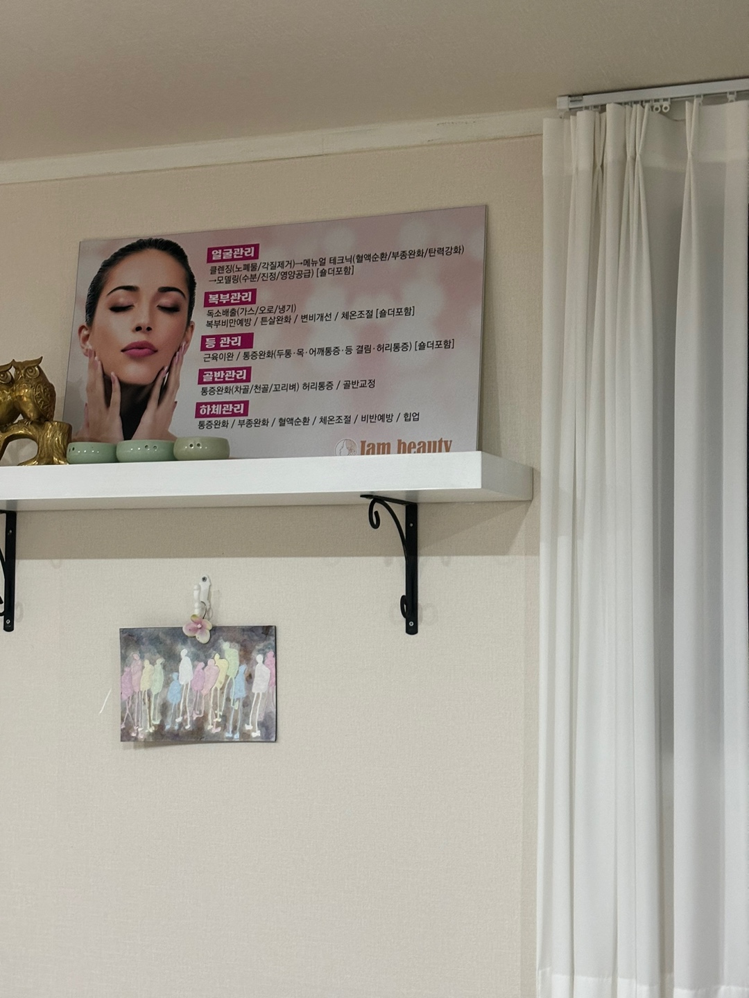 아이엠뷰티 행신점 photo 3