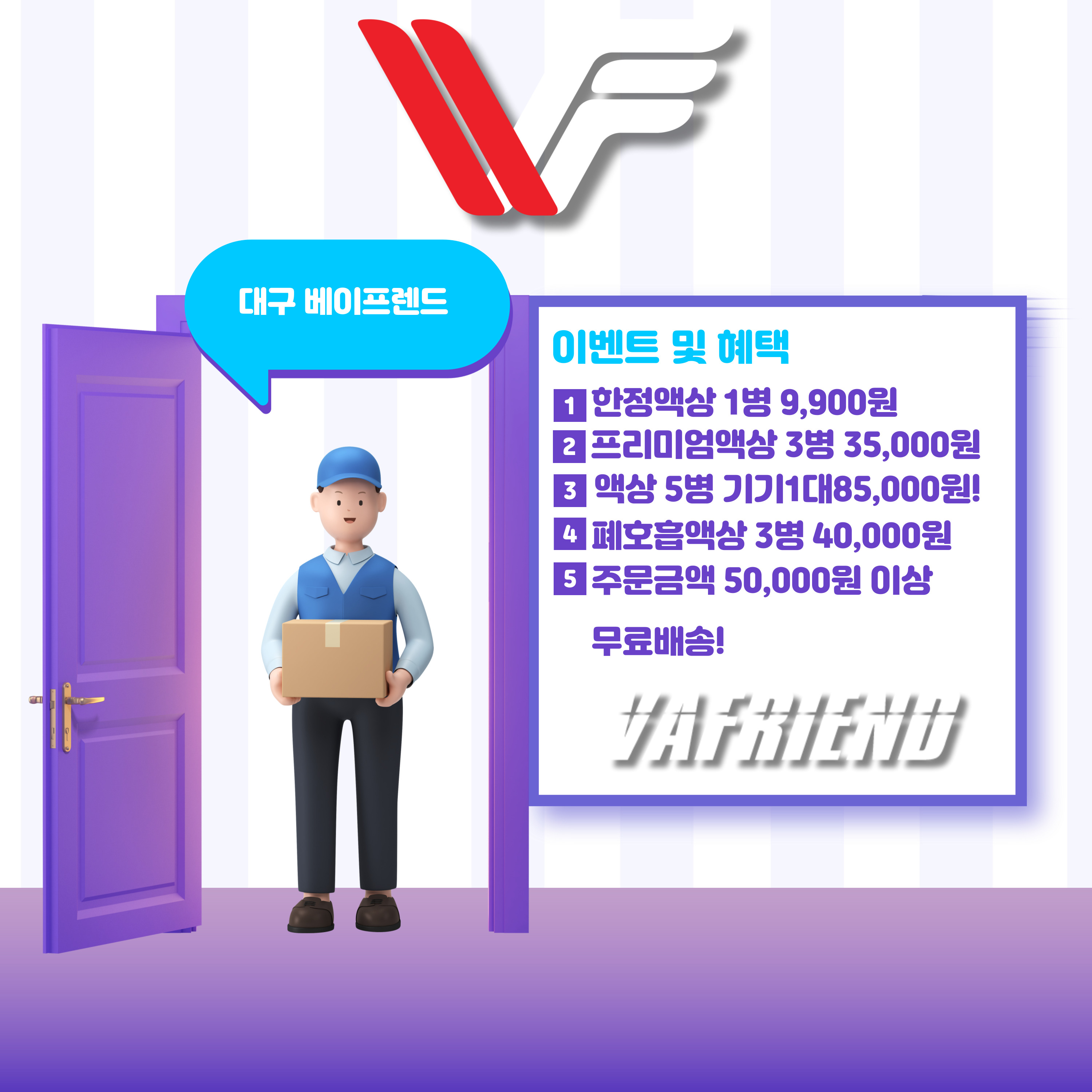 베이프렌드 전자담배 반월당점