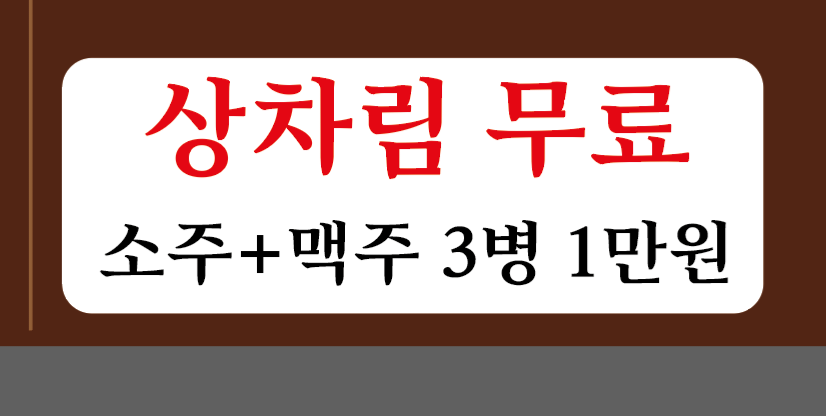 한우랑장어랑 정육식당
