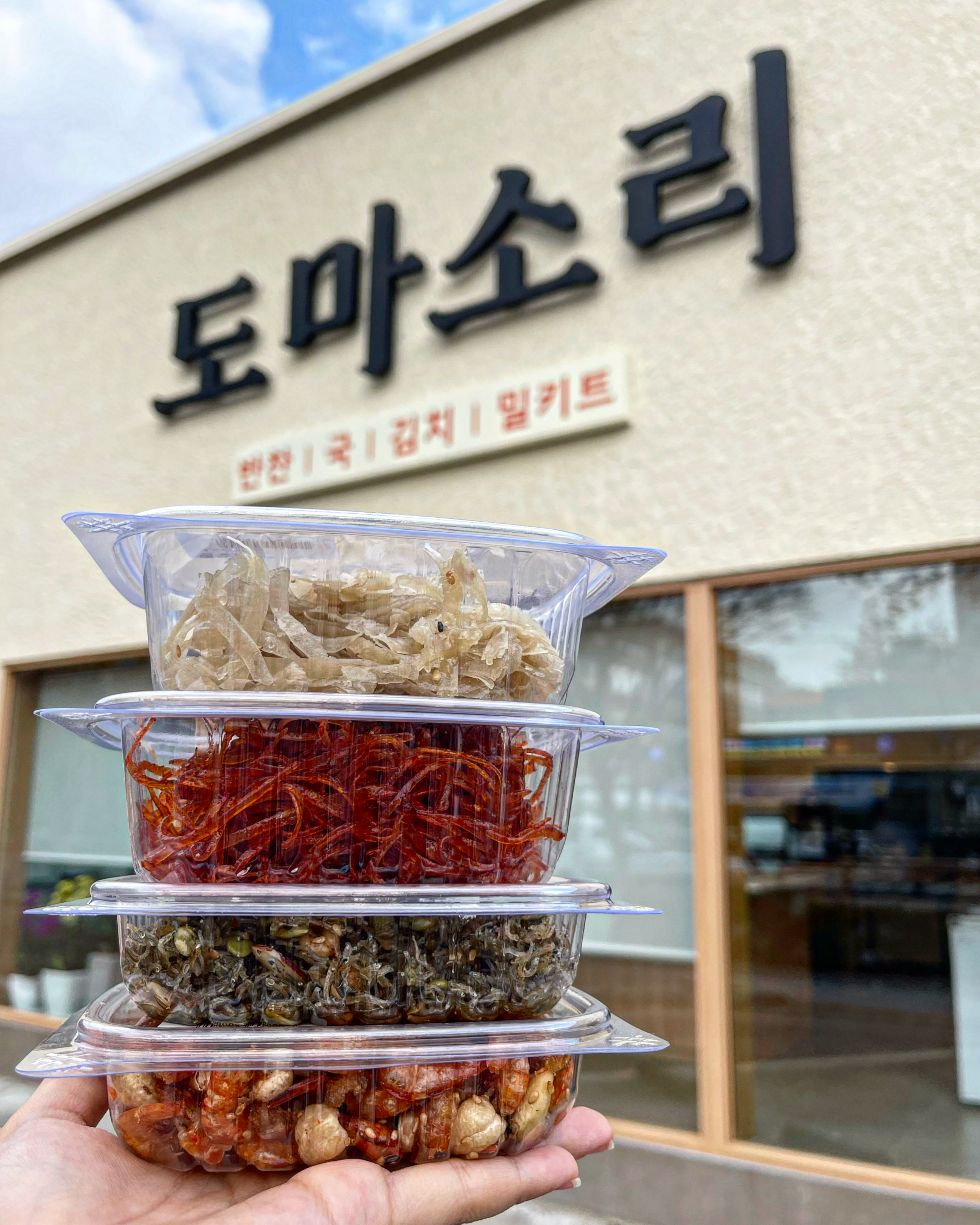 도마소리 죽전점