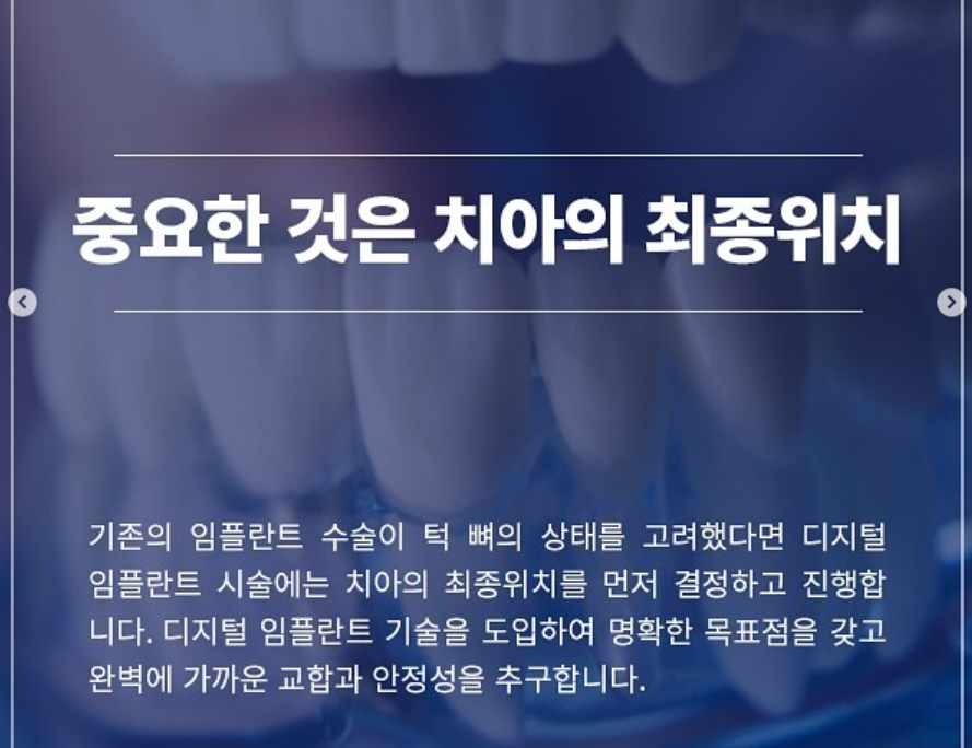 고운이치과의원