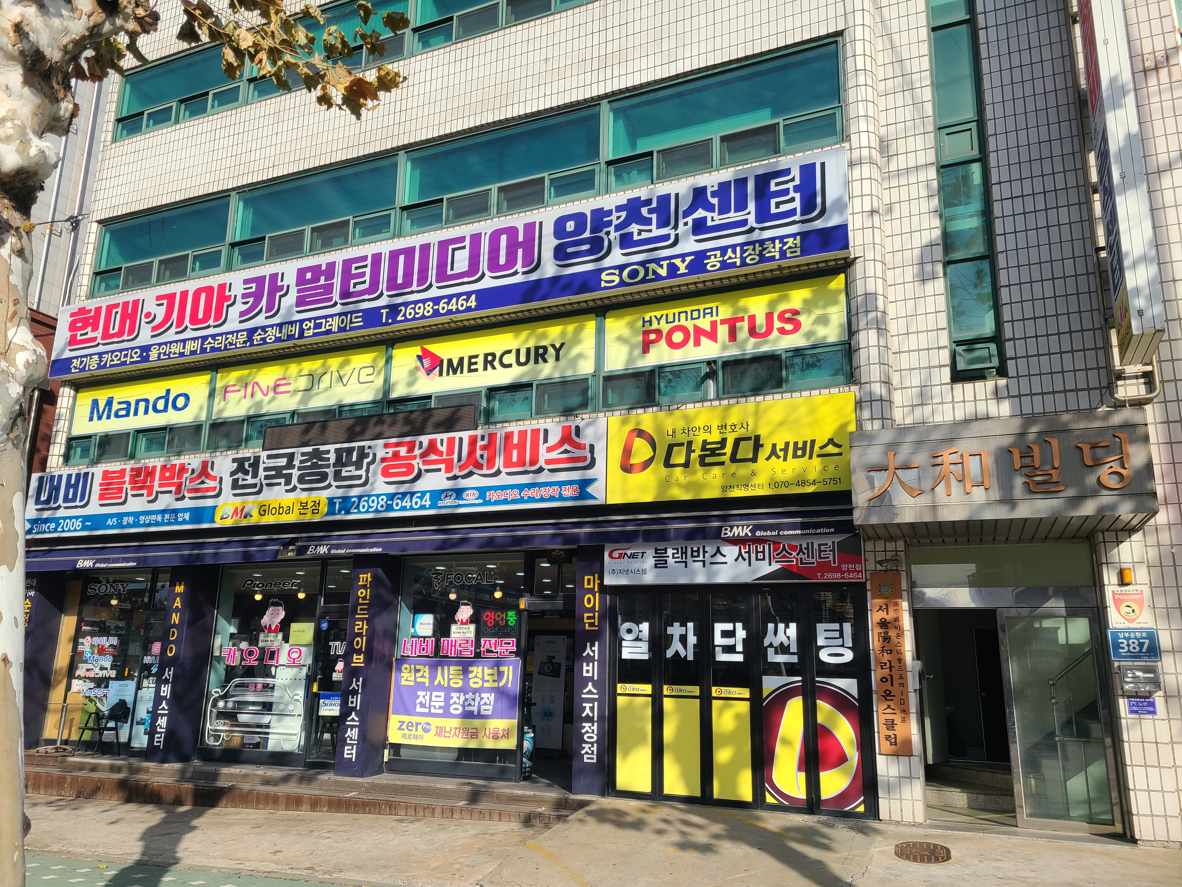 비엠케이글로벌 양천본점 내부 또는 관련 모습