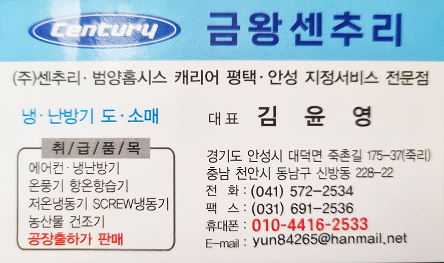 금왕센추리