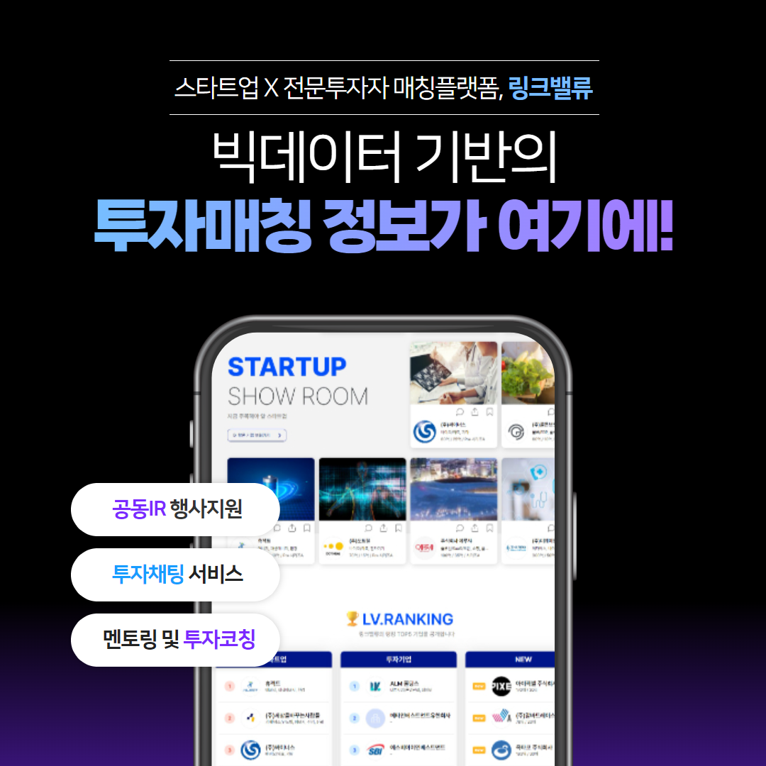 링크밸류