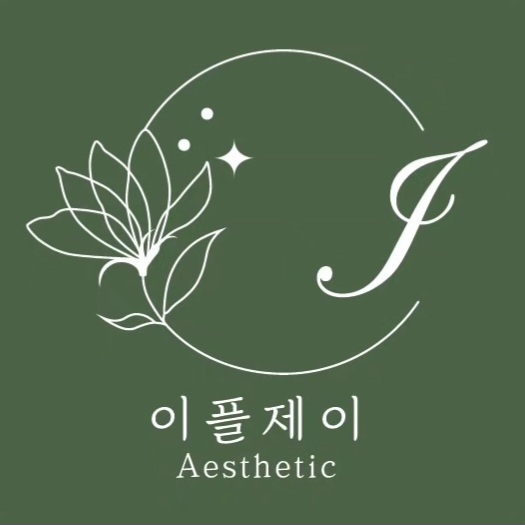 이플 제이 에스테틱 대표 이미지