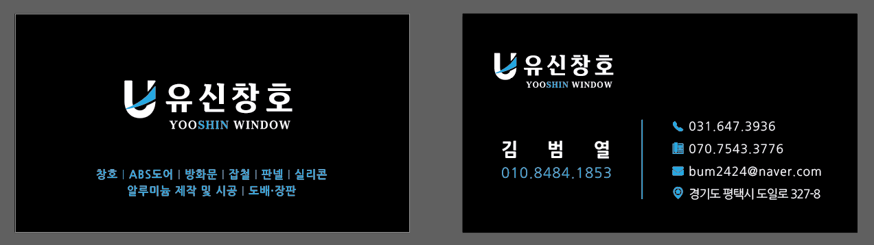 유신창호