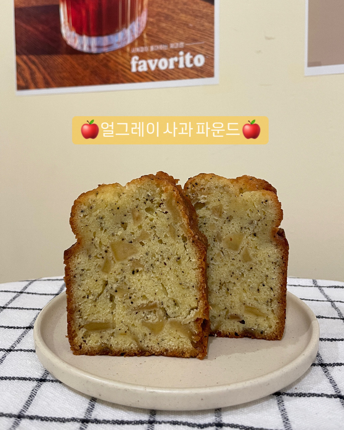파보리또 제과
