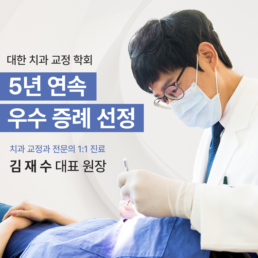 바른이예쁜이치과의원