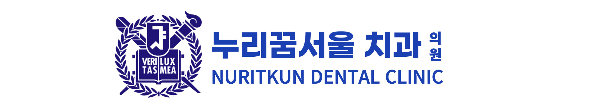 누리꿈서울치과의원 대표 이미지