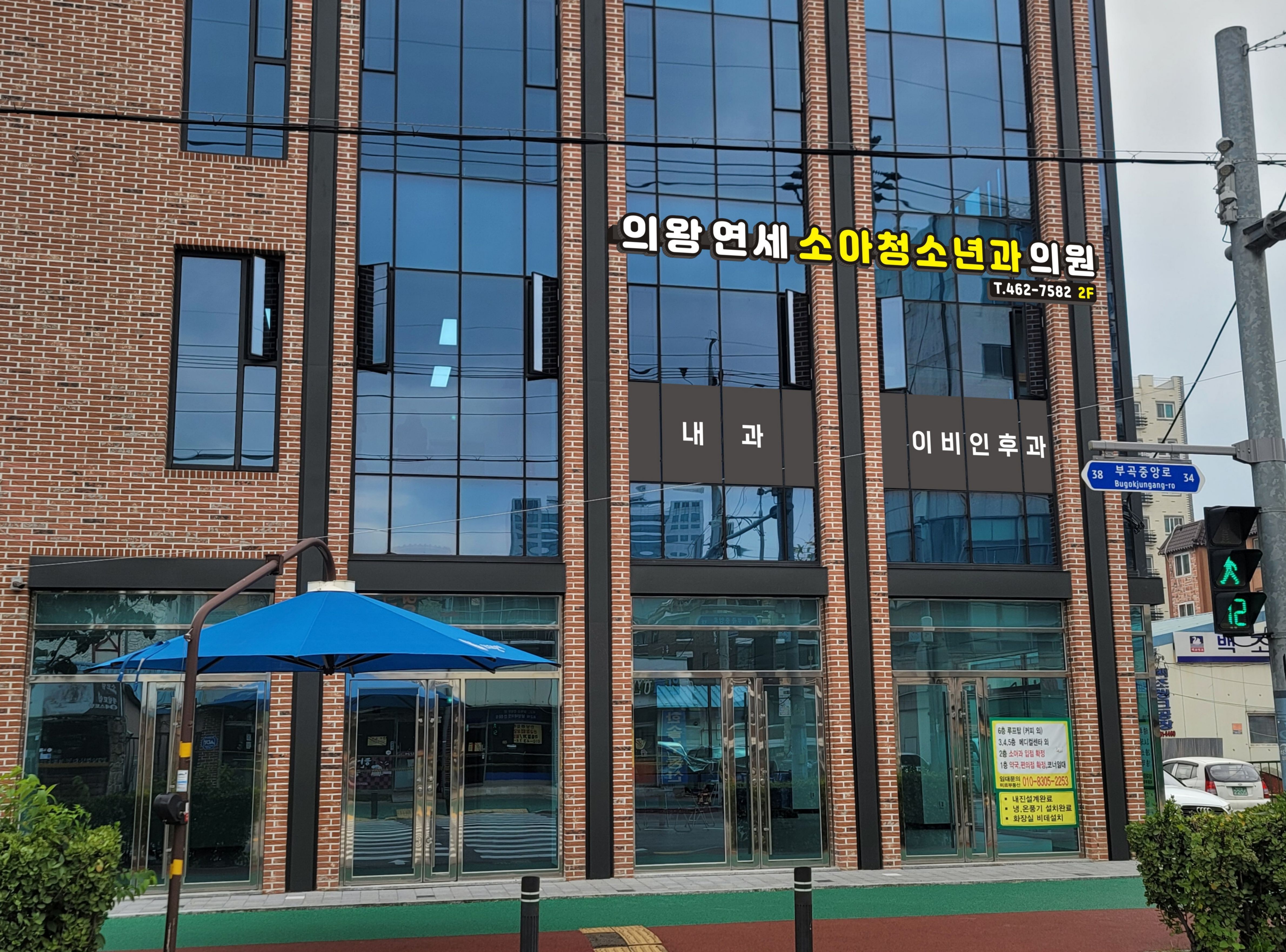 의왕연세소아청소년과의원 내부 또는 관련 모습