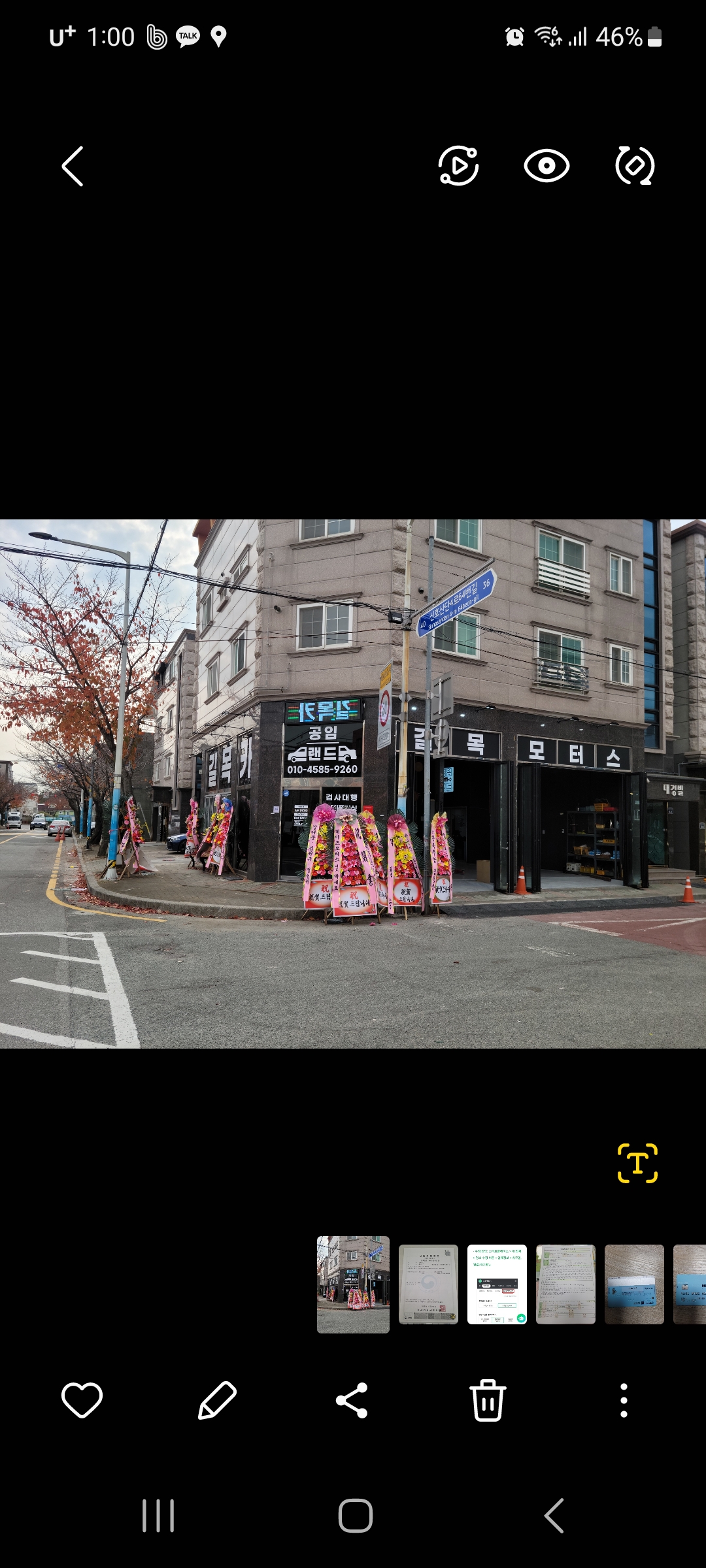 길목모터스신호점