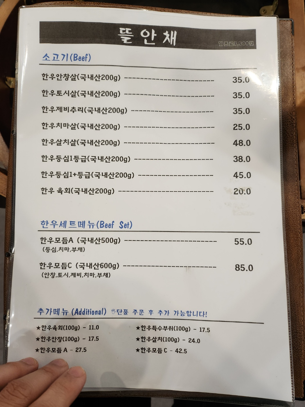 뜰안채